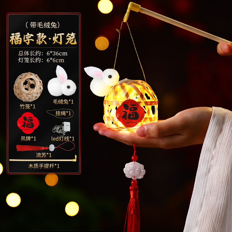 2025新款中秋节儿童手工diy竹编灯笼手提发光迷你小灯笼材料包|undefined