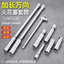 �����f�������Ͳ����14mm16mm��܇�������R��ж���b����