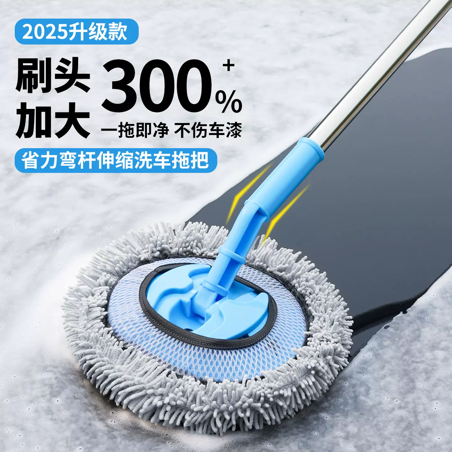 洗车拖把可伸缩弯杆结实耐用汽车专用拖把防伤车洗车刷子清洁工具