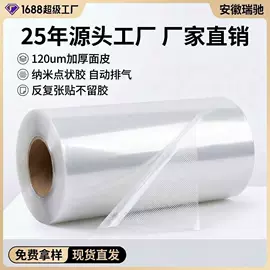 车身贴;保护膜;玻璃贴