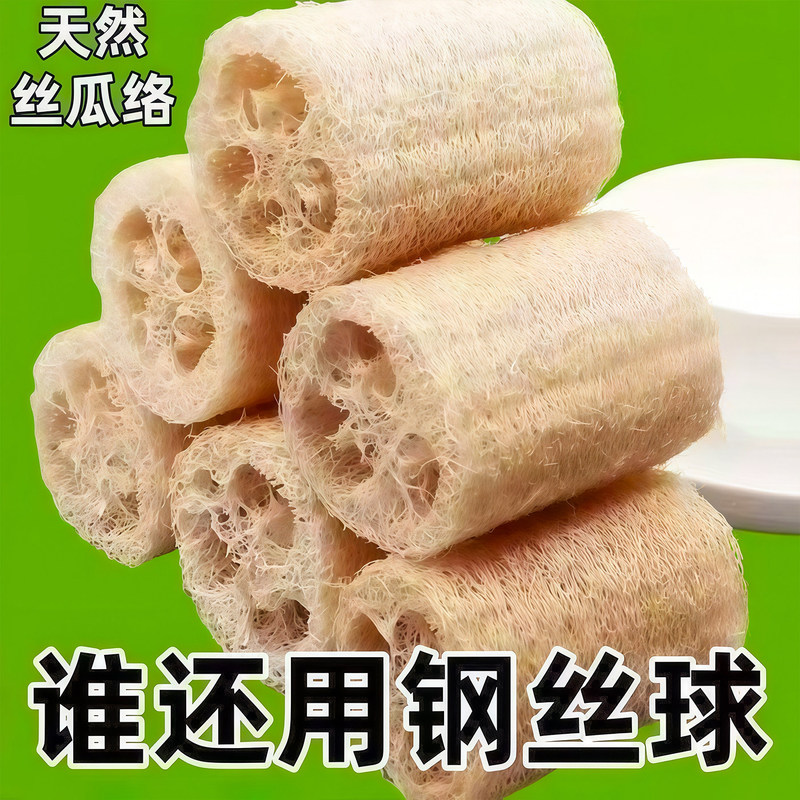 Natural Loofah Dishwashing Sponge, Non-Greasy Loofah Cloth, Kitchen Cleaning Cloth, Old Loofah Dishwashing Brush, Pot Scrubber with Skin Natural Loofah Dishwashing Sponge, Non-Greasy Loofah Cloth, Kitchen Cleaning Cloth, Old Loofah Dishwashing Brush, Pot Scrubber with Skin