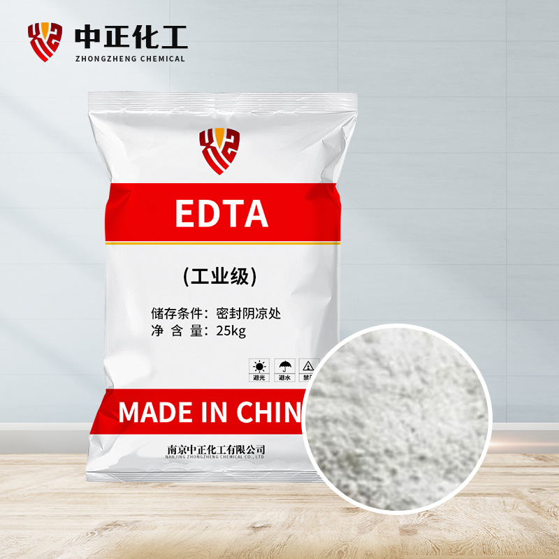 厂家供应工业级EDTA 现货污水处理清洗剂乙二胺四乙酸工业级EDTA