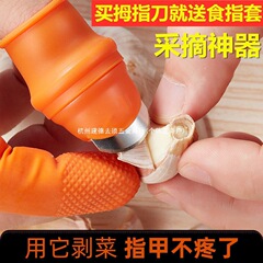ニンニク皮むきツール、爪用ニンニク皮むき器、指サック、ニンニク潰し、シリコンニンニクはさみ