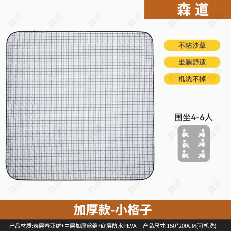 【PEVA】小格子-可机洗围坐4-6人150×200cm