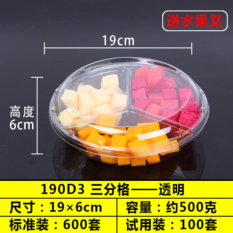 使い捨てフルーツボックスプラスチックコンパートメントフレッシュフルーツカットサラダ盛り合わせラウンド透明フルーツパック蓋付き|undefined
