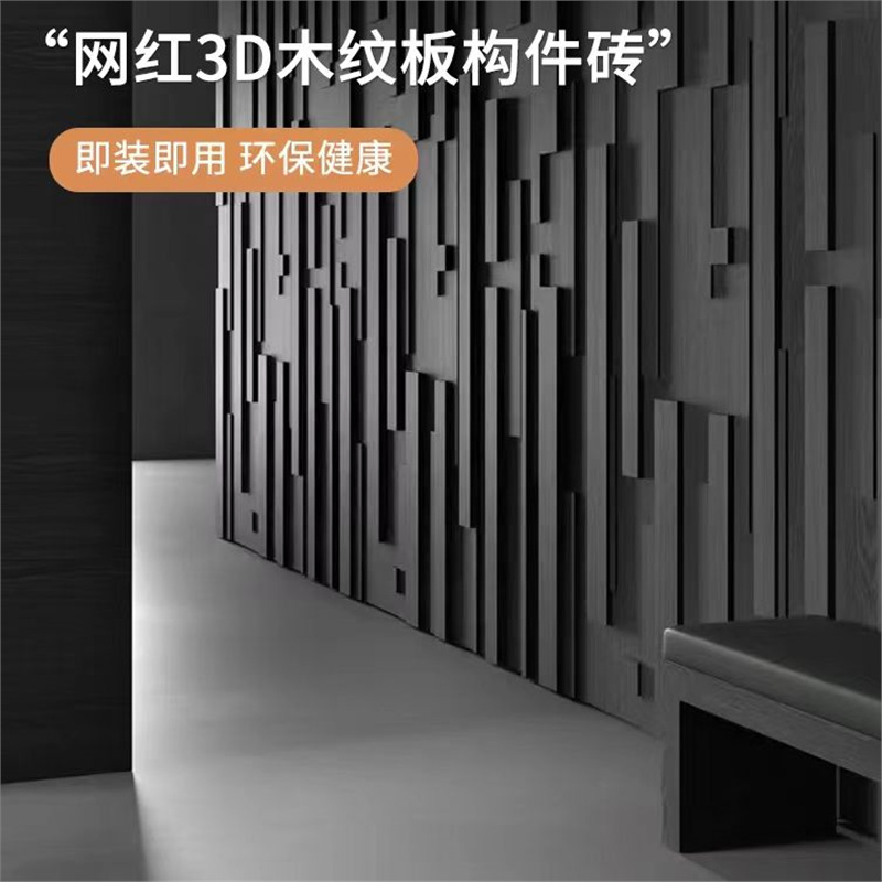 Tablero de mosaico de pu de ladrillo geométrico 3D nuevo componente tridimensional Tablero de cemento de ladrillo Tablero de pared de fondo de piedra de piedra cultural ligera