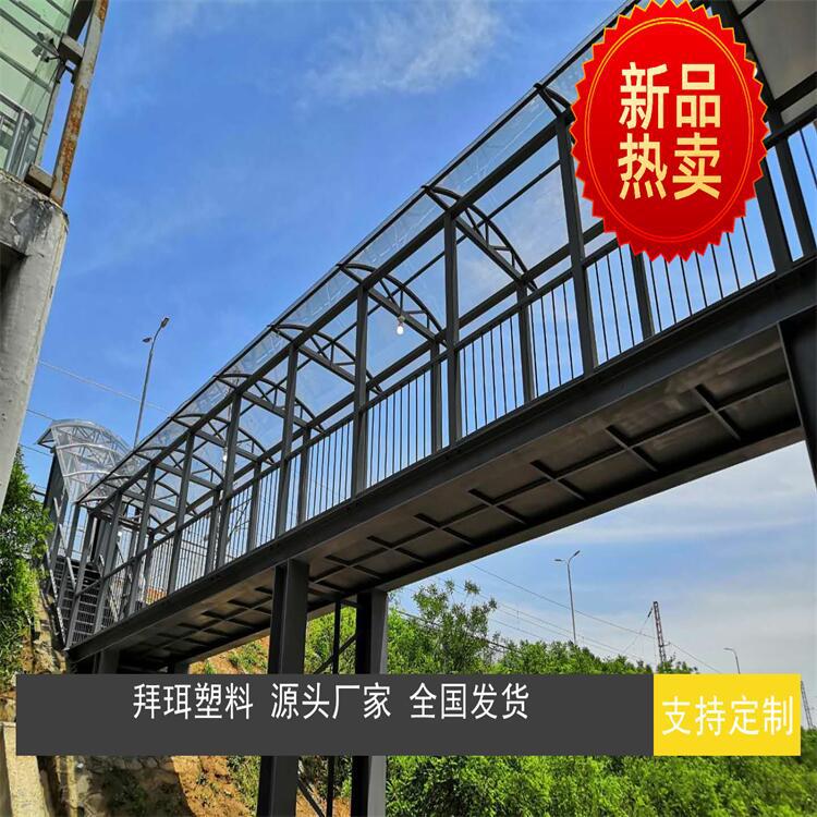 贵州矿场煤场输送设备封闭用透明pc耐力板1.22 1.56 1.82 2.1米宽