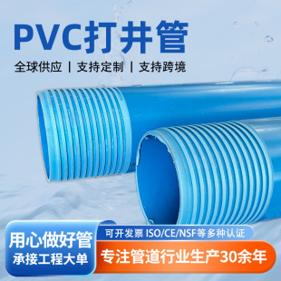 ����PVC���ڹ� ܇�z��׹ܞV�B͸ˮӲ���и�p�����UPVC�򾮹�