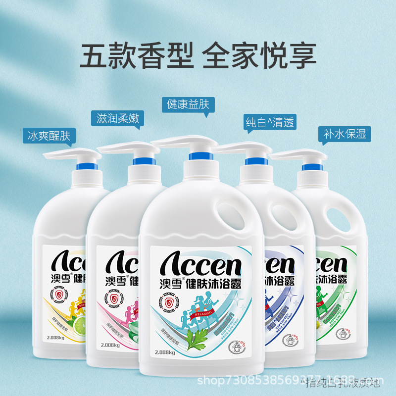 Flat bottle Australian snow shower gel moisturizing perfume lasting fragrance 900g large bottle family 2008G Wholesale