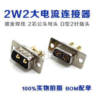 DSUB 2W2������B���� ���d2о�Դ���^ĸ�^僽� D�� 2ᘺ������^