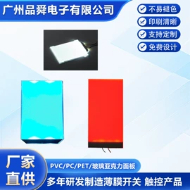 薄膜开关;触控产品;LED背光源