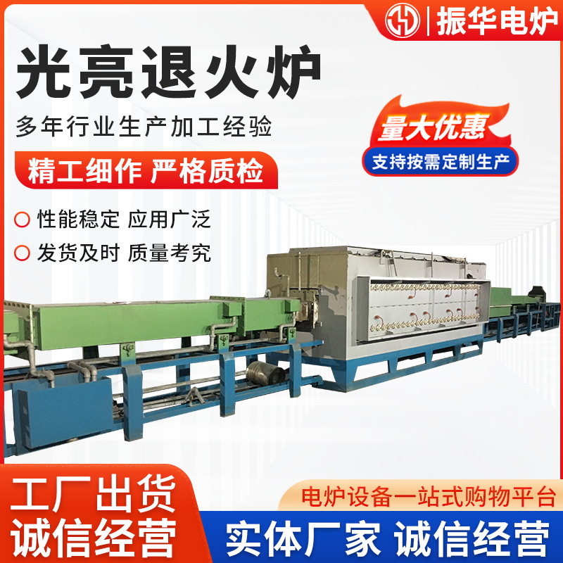 光亮退火炉预抽真空炉真空退火炉304不锈钢波纹管光亮退火炉