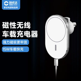 移动电源;手机充电器;数码无线充