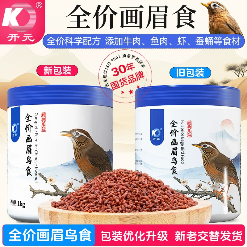 Kaiyuan 1000 г молочница птица ест молочницу пение птица формула Four Seasons Ян линька птица корм птица зерновая фабрика прямые волосы