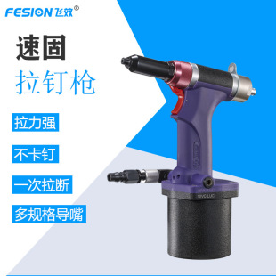 Automatic one-click nail output continuous rivet automatic nail gun flying effect automatic sorting feeding pneumatic rivet gun