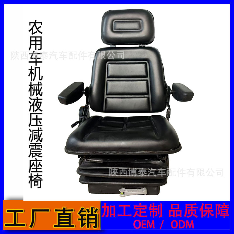 小型装载机格拉默减震座椅 塔吊船舶座椅 农机叉车码头司机室座椅