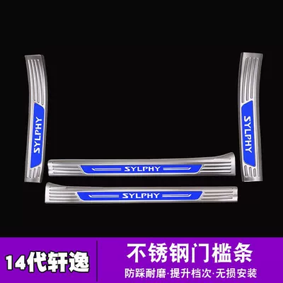 Dekorativ pedal başlıqları | 21-24 Nissan classic Sylphy threshold - sku24-style-20-24-14th-generation-sylphy-silver-titanium-blue-label-combination-threshold-built-in-four-doors