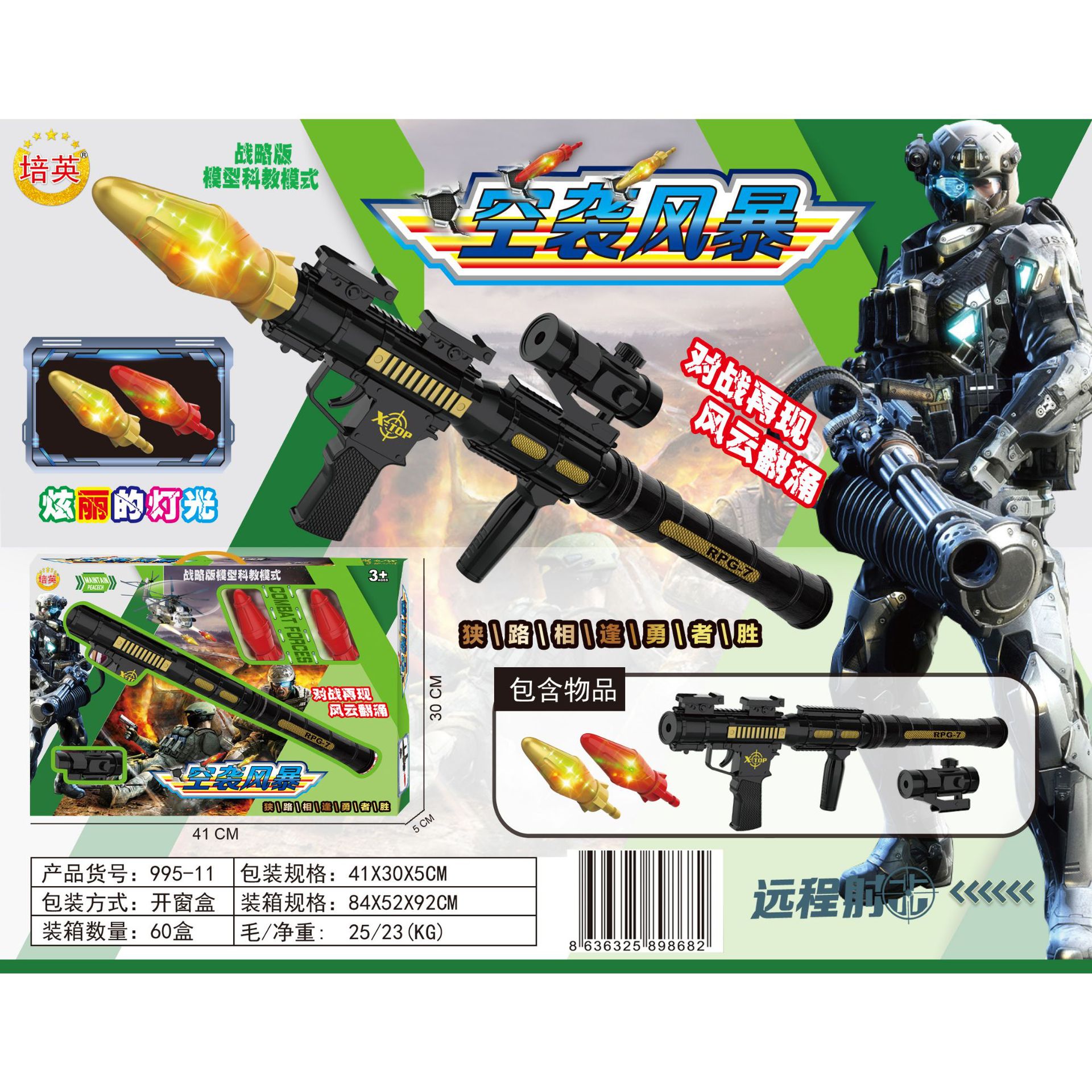 Children's Simulation Light Eating Chicken Rocket Barrel Mortar Model Gun Shooting Bowling Target Card Toy