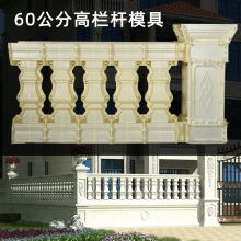 60罗马柱方形别墅栏杆模具现浇加厚方葫芦花瓶护栏欧式水泥柱模型