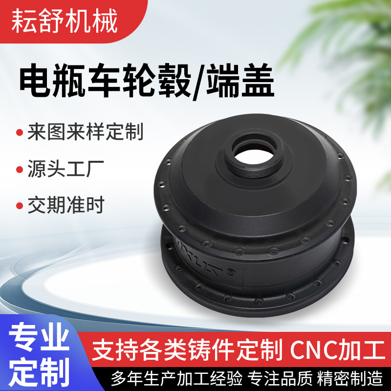 电瓶车轮毂-端盖-转子电动车一体铝合金轮毂电瓶车专用轮毂转子