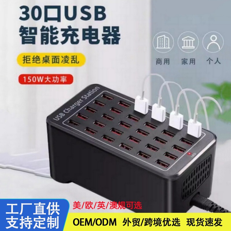 Multi-port charger usb plug mobile phone charging pile 10 15 20 25 30 high-power charging station Multi-port charger usb plug mobile phone charging pile 10 15 20 25 30 high-power charging station