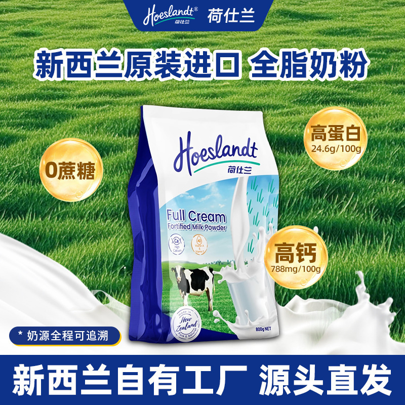 New Zealand Original Imported Full-Fat Milk Powder for Middle-Aged and Elderly People, Family Nutrition Supplement, Wholesale Milk Powder for Middle-Aged and Elderly People New Zealand Original Imported Full-Fat Milk Powder for Middle-Aged and Elderly People, Family Nutrition Supplement, Wholesale Milk Powder for Middle-Aged and Elderly People