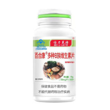 倍力莱特/百合康多种B族维生素片     700mg*100片