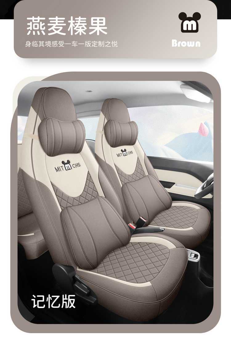 2025 Chery QQ Ice Cream Cone Sundae Electric Car Seat Cover