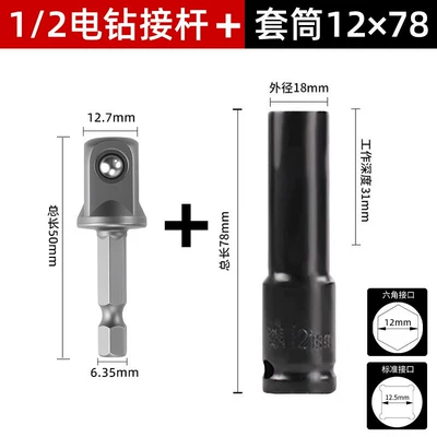 Mühərrik tənzimləmə alətləri, and deepened, with internal hexagon and external - 12-electric-drill-extension-rod-socket-1278