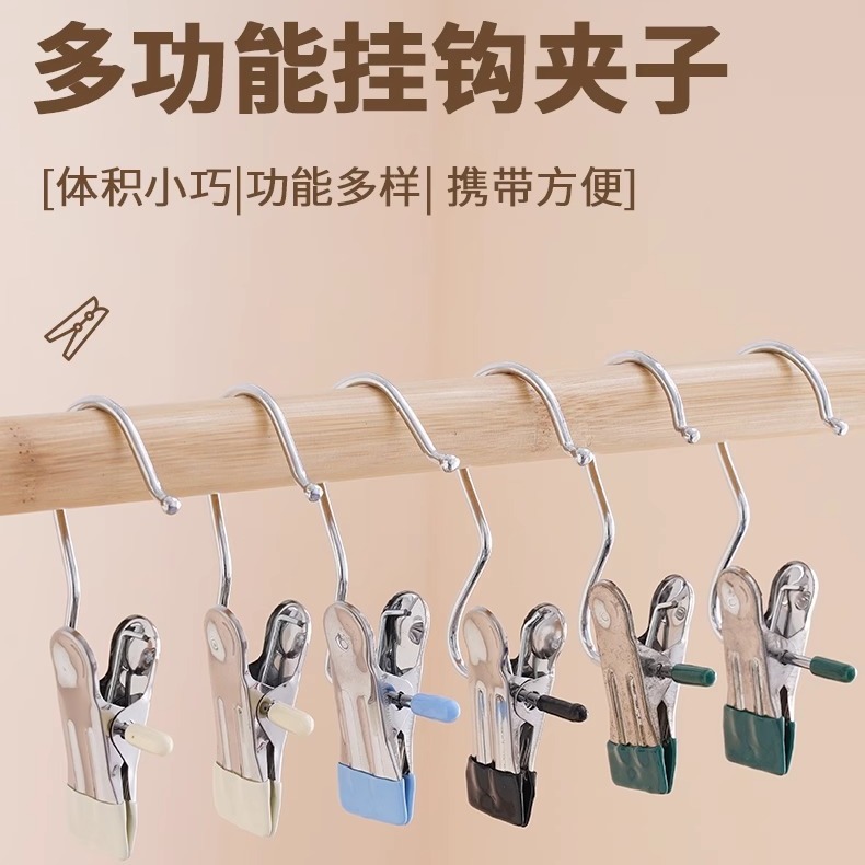 Household Multi-functional Stainless Steel Trousers Clip 3-shaped Clothes Hanger Traceless Clip Hat Socks Windproof Drying Clip Non-slip Clip