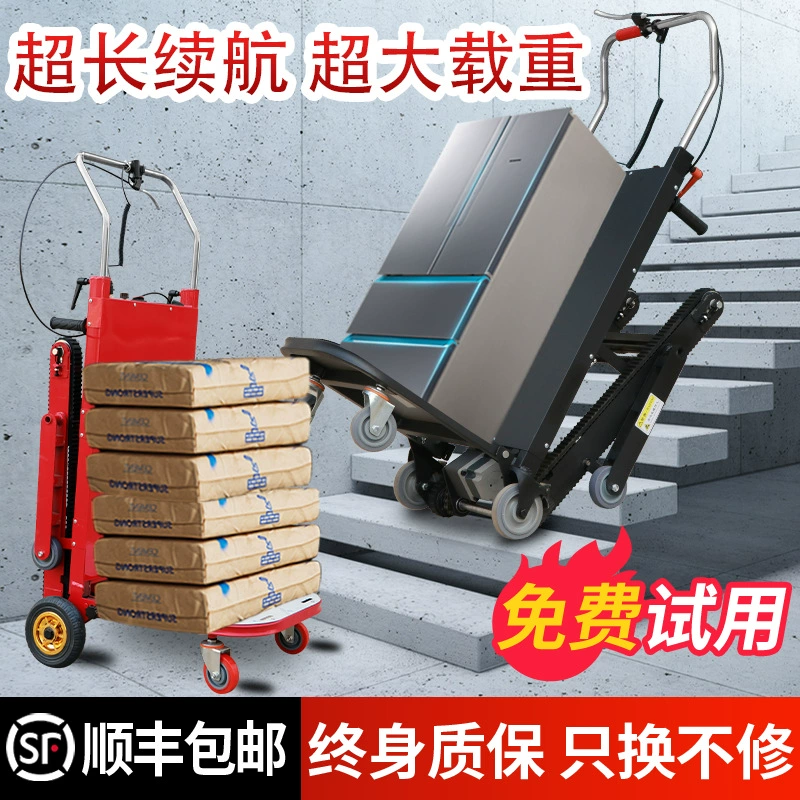 Электрическая машина для подъема по лестнице, артефакт для подъема по лестнице, транспортное средство для перевозки грузов, бытовое небольшое бесшумное складное легкое транспортное средство гусеничного типа для перевозки грузов