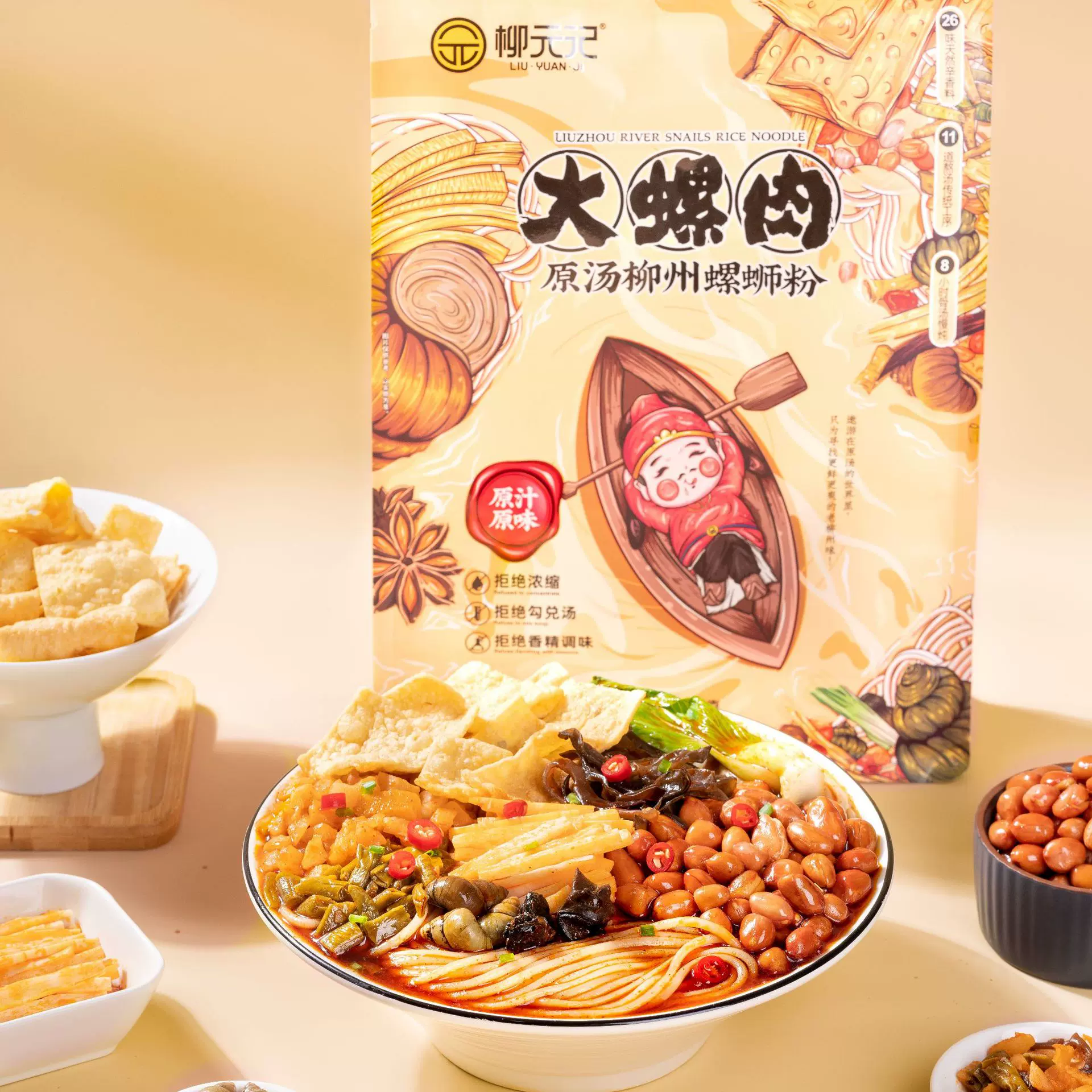 柳元记柳州特产螺蛳粉大螺肉666g厂家批发招代理