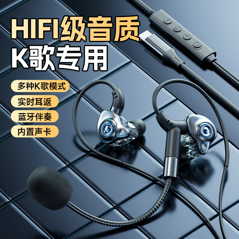 Modelo privado patentado National K Song Live Tarjeta de sonido Auriculares todo en uno con acompañamiento Bluetooth Tarjeta de sonido Auriculares de monitoreo de retorno