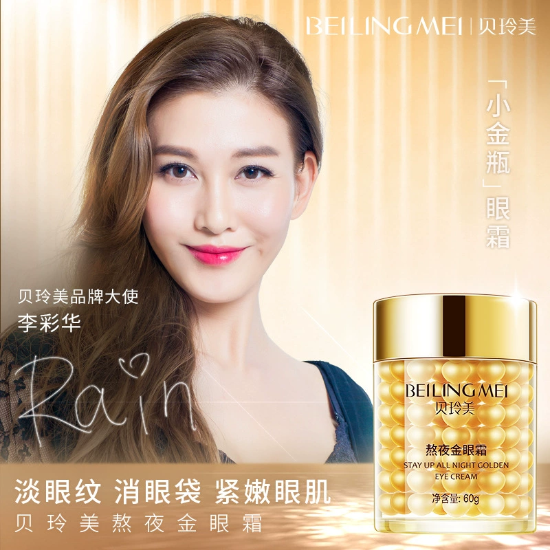 Крем для глаз Bei Lingmei Golden