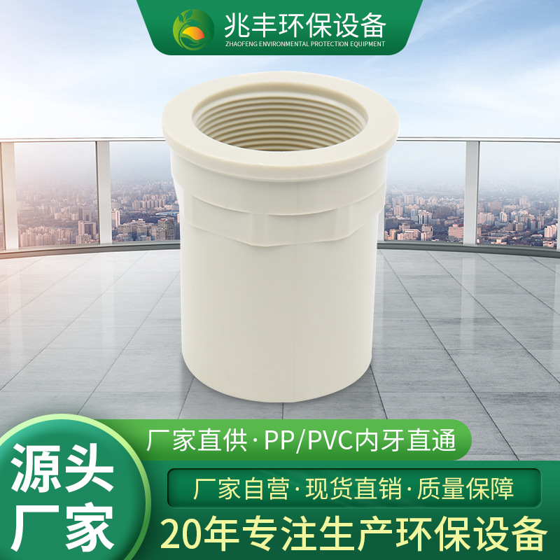 厂家直供塑料配件内牙直通 PVC水管胶内牙直通 PP塑料内牙接头
