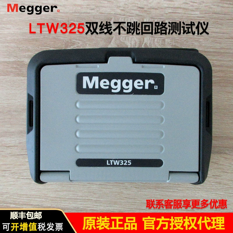 Тестер двухпроводного заземления MEGGGER LTW325 UK не требует отключения питания