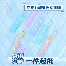 动漫立牌;动漫明星摆件;动漫明星挂件