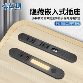 家具五金;桌面插座;家具锁办公锁