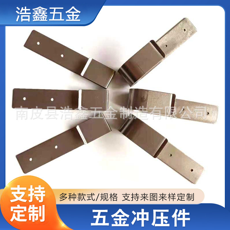 加工五金冲压件 五金抱箍  卡件  不锈钢拉伸件生产厂家非标制作