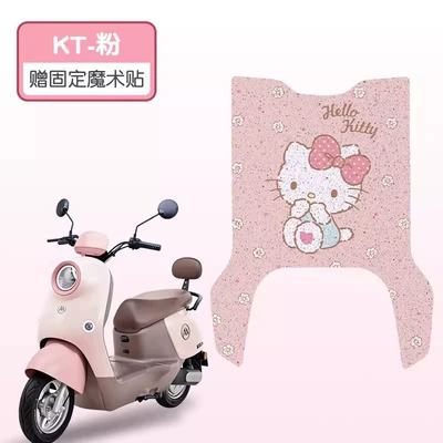 Suitable for Aima Aido Lite Foot Pads, Electric Vehicle Foot Pedal Pads, Wire Loop Foot Pads, Battery Bicycle Accessories (Electric vehicle foot mat) - pink-kt-high-quality-silk-circle-waterproof-and-dustproof