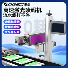 智能在线激光喷码机纸质塑料包装盒玻璃生产日期二维码纸箱打标机