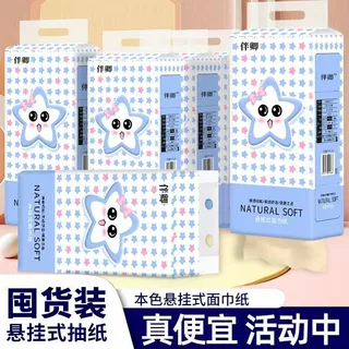10提整箱悬挂式抽纸整箱家用纸巾厕纸面巾纸原木加厚卫生纸代发