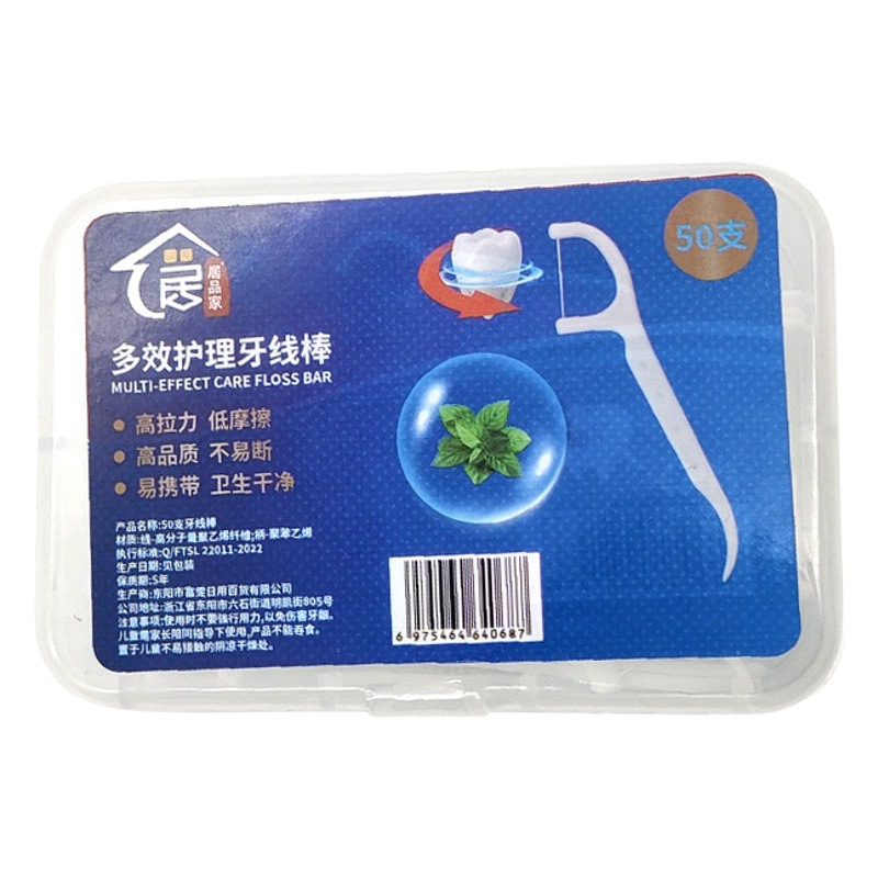 Ultra-fino hilo dental en caja hilo dental palo de costura dental línea de limpieza hogar cuidado dental hilo plano embalaje independiente palillo de dientes al por mayor