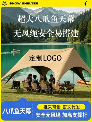 Canopy Tent Outdoor Camping Base | Avtomobil yan çətirləri