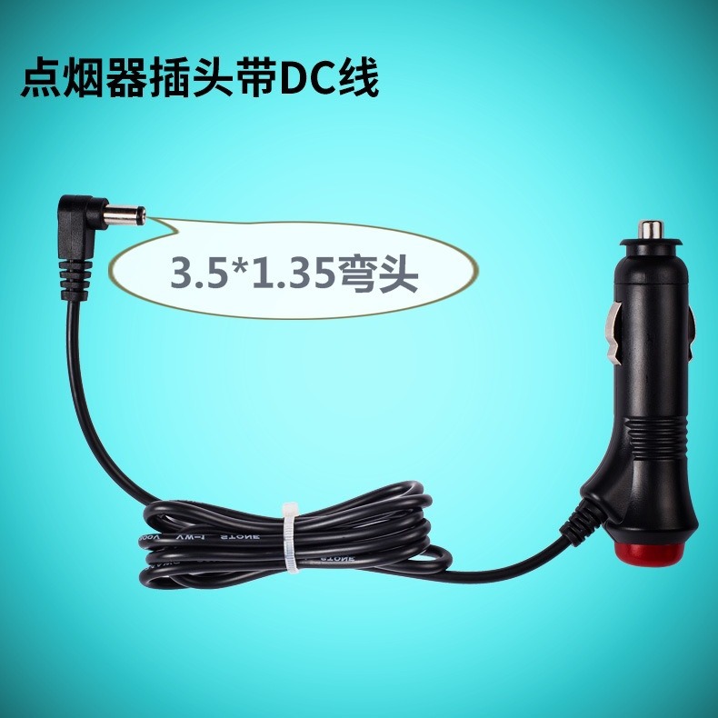供应12v行车记录仪电子狗DC3.5弯头开关车载点烟器