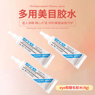 eye false eyelash glue quick-drying seamless adhesive easy to use 4G grafting eyelash glue