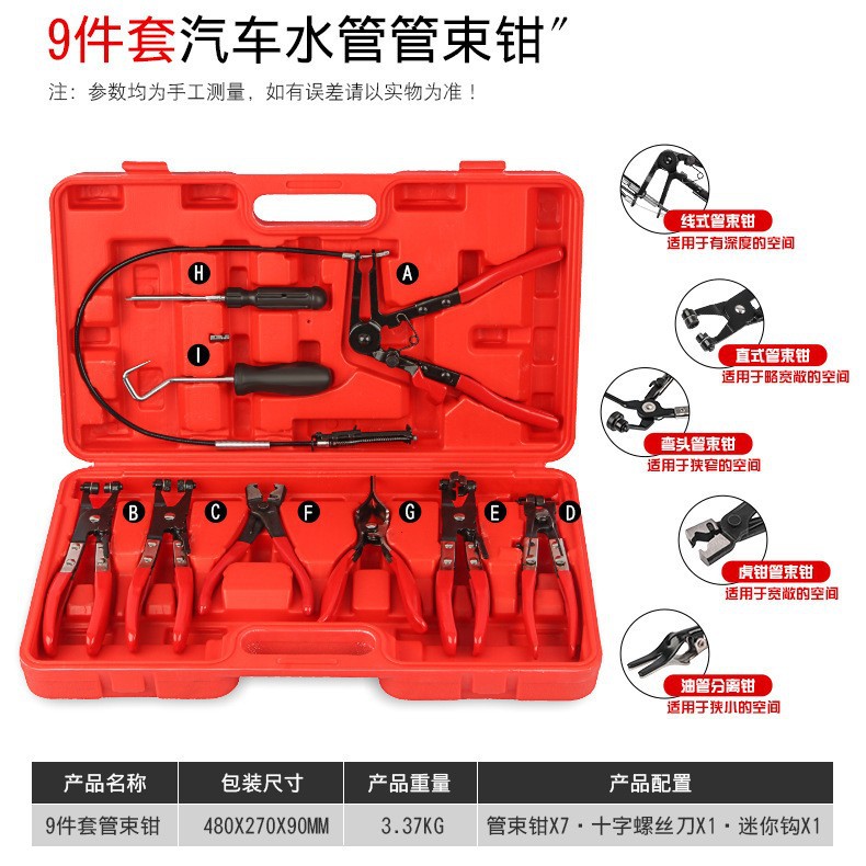 汽车水管卡箍钳 软管油管分离钳 可弯式带线卡箍钳直型喉箍钳套装
