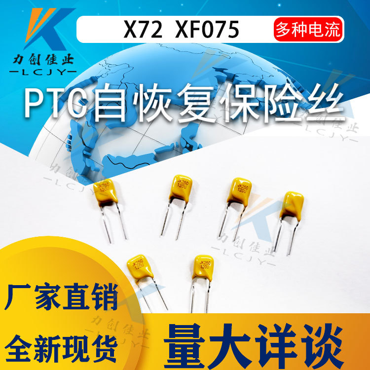 直插自恢复保险丝JK250-120U参数250V120MA直插保险丝全系列现货