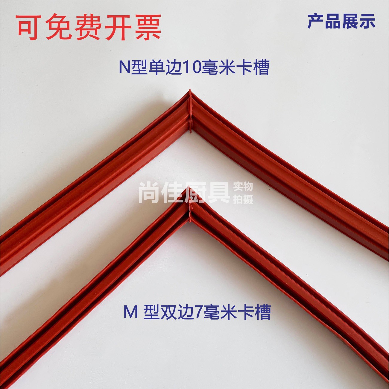 包邮加厚型蒸箱蒸饭柜密封条蒸饭车机门硅胶条M型海鲜蒸柜配件