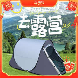 速开旅游防风可折叠户外沙滩野营防晒防蚊虫免安装旅行涂银帐篷屋